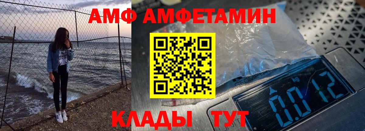 Амфетамин  Amphetamine VHQ  Вход с VPN  blacksprut ссылка  Краснокаменск 