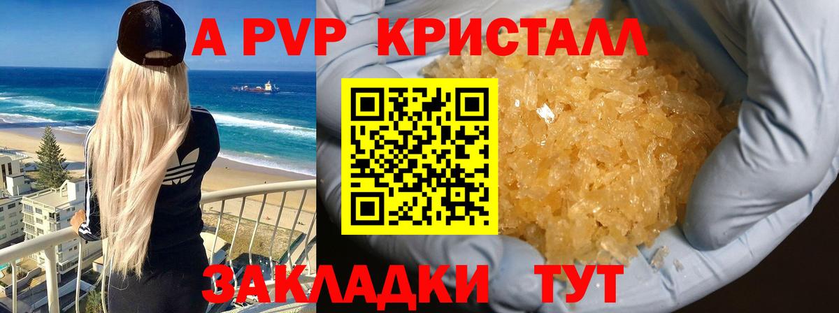 APVP СК Краснокаменск