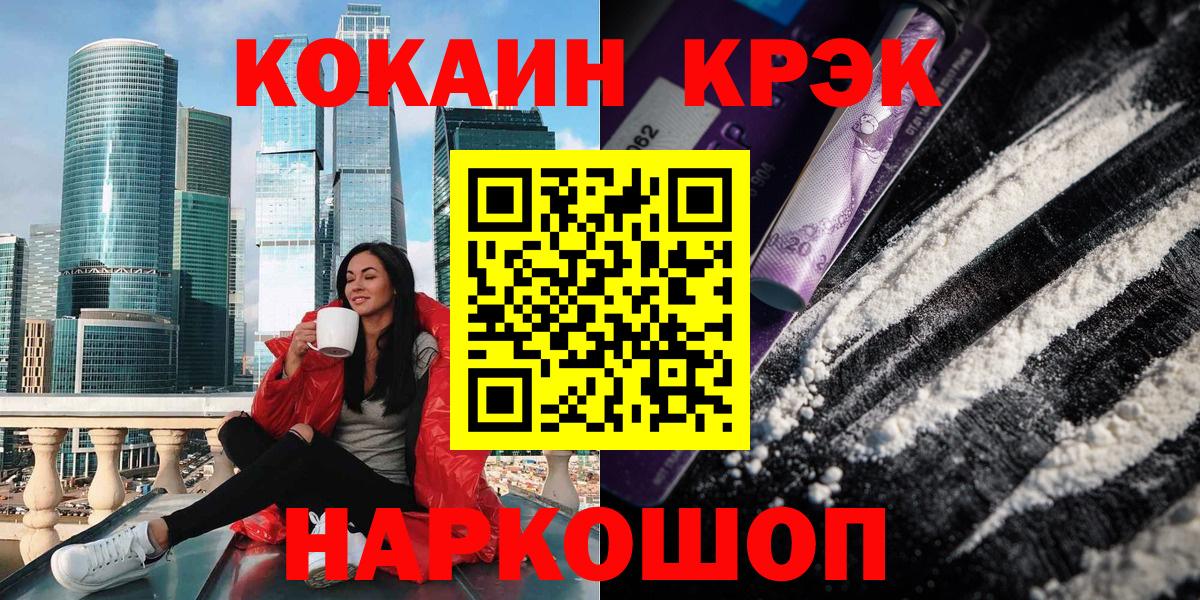 КОКАИН Эквадор Краснокаменск