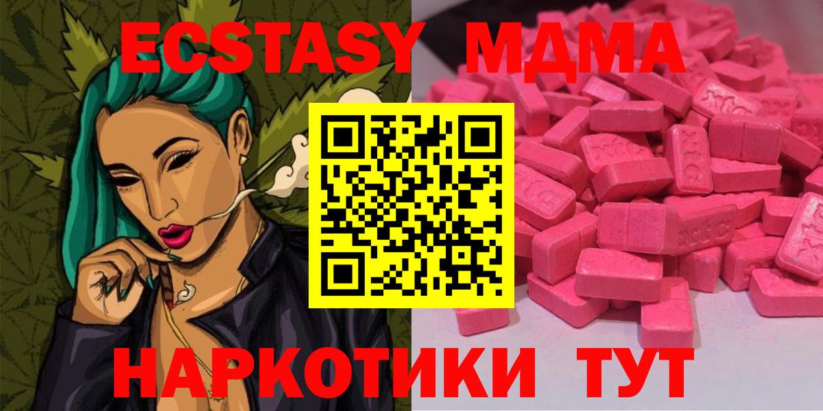 ЭКСТАЗИ 280мг Краснокаменск