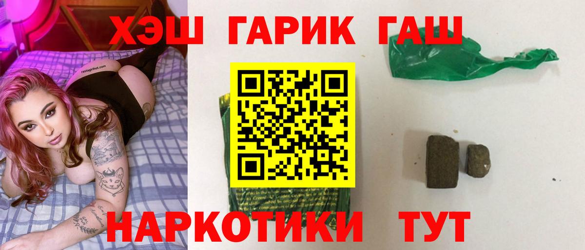 Гашиш  Гашиш Изолятор  Краснокаменск  Вход с VPN  ГАШ 40% ТГК 