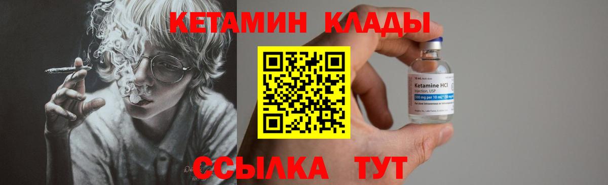 КЕТАМИН VHQ  КЕТАМИН VHQ  Краснокаменск  Вход с VPN 