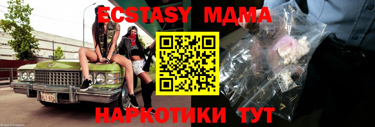 МДМА кристаллы  MDMA молли  Краснокаменск  MDMA  Вход с VPN 
