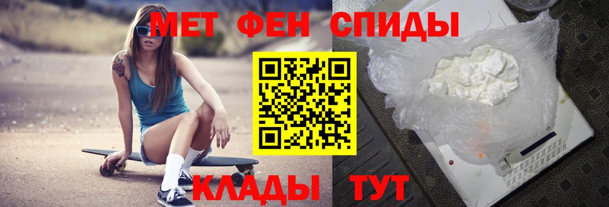 МЕТАМФЕТАМИН мет Краснокаменск