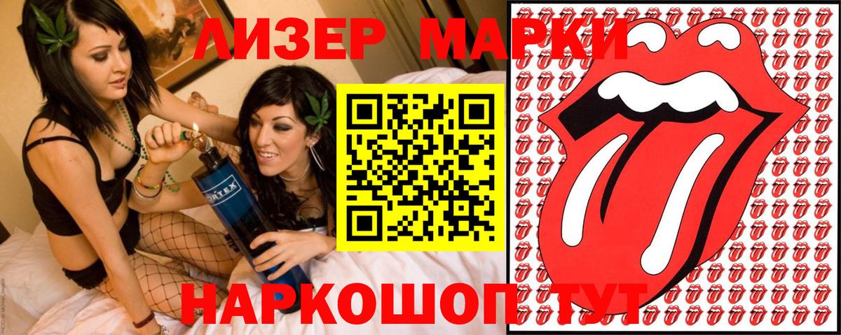 Краснокаменск  Марки 25I-NBOMe 1,5мг  Вход с VPN 