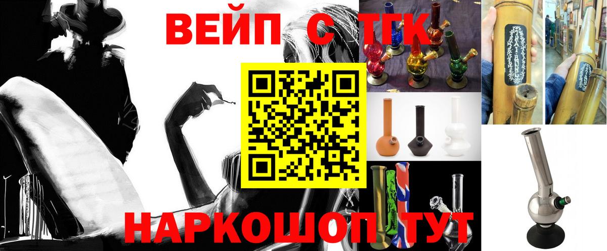 Краснокаменск  Дистиллят ТГК вейп  Дистиллят ТГК гашишное масло  Вход с VPN 