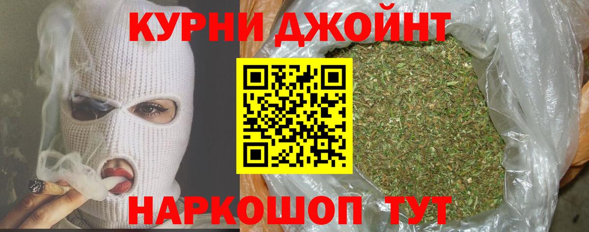 Бошки Шишки OG Kush Краснокаменск